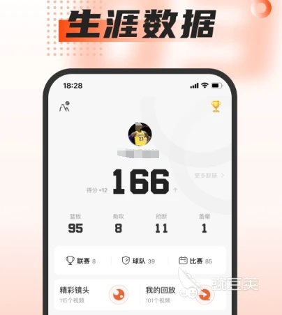 如何为篮球教练提供持续的专业辅导_1